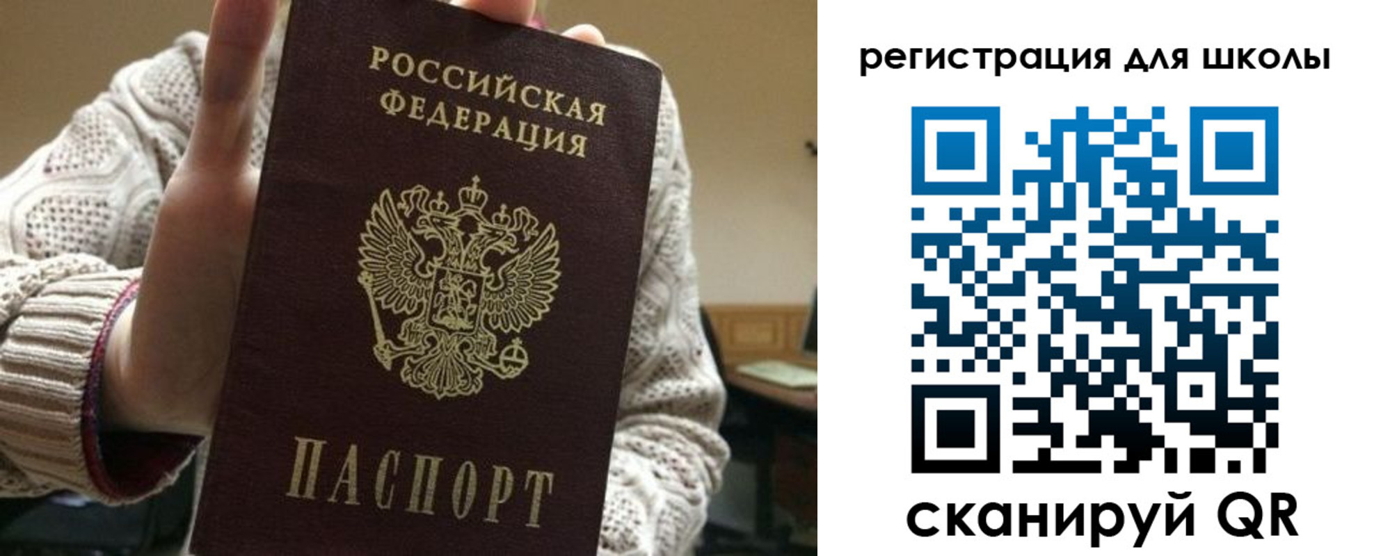 временная регистрация для школы в Вятских Полянах