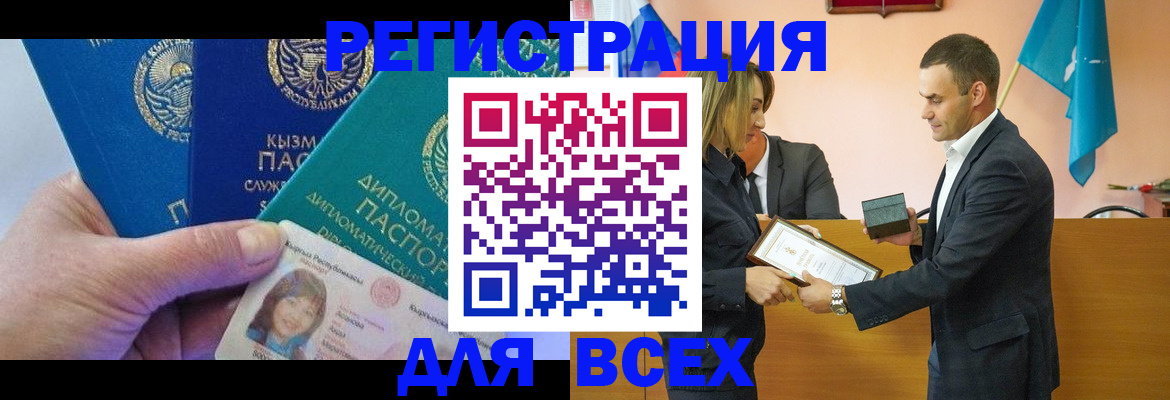 временная регистрация 2025 в Вятских Полянах