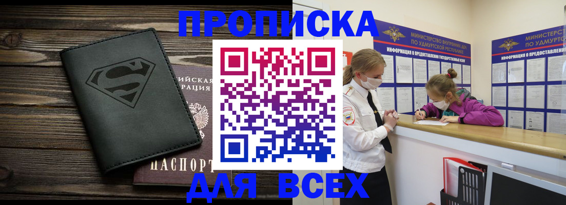 найти адрес прописки в Вятских Полянах