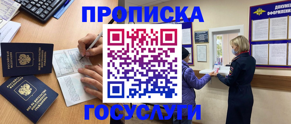 миграционный учет в Вятских Полянах