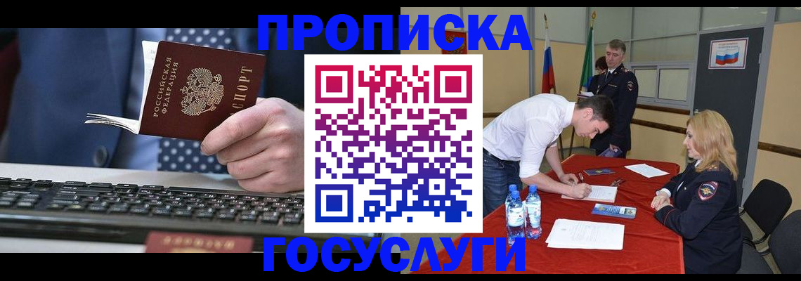 где прописаться в Вятских Полянах