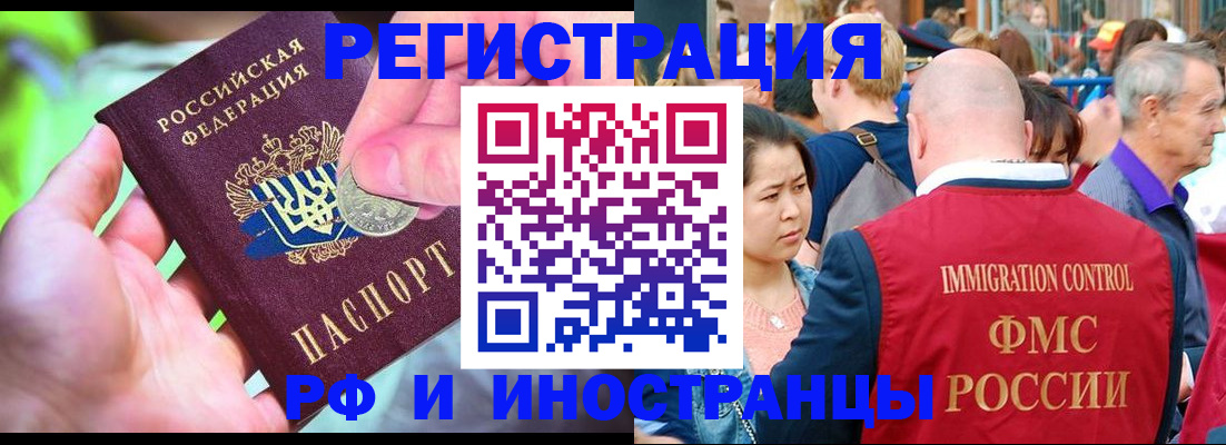 временная регистрация в Вятских Полянах