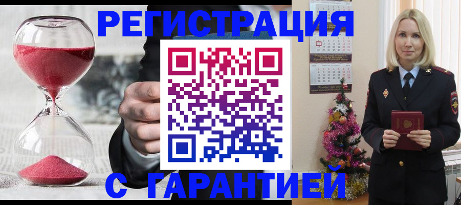 прописка для работы в Вятских Полянах