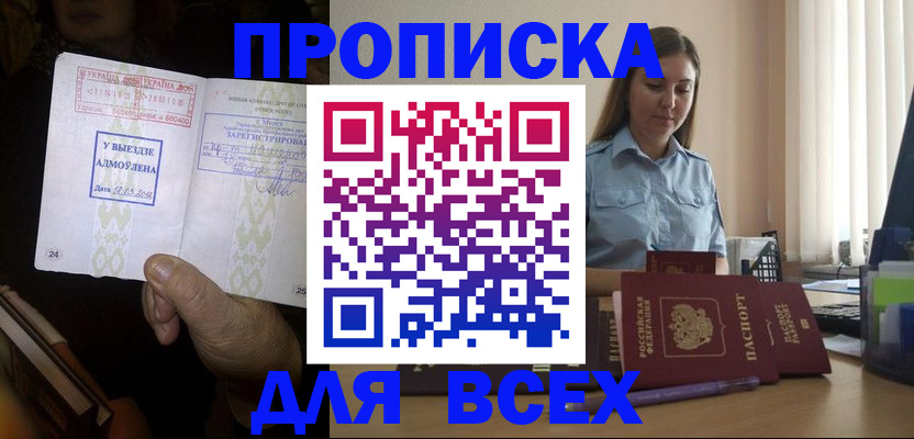 временная регистрация госуслуги в Вятских Полянах