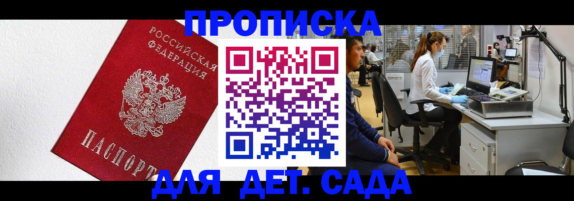 временная регистрация в Вятских Полянах