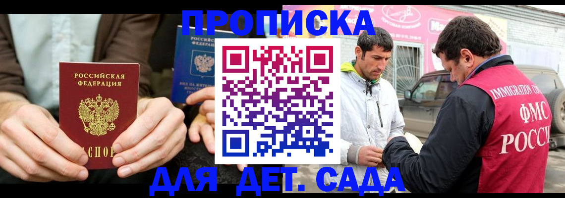 временная регистрация поиск в Вятских Полянах